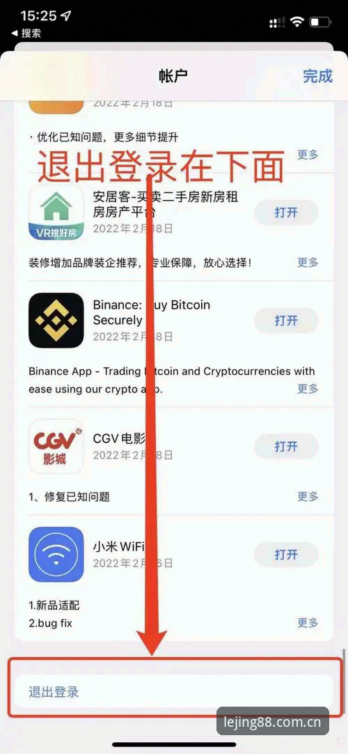 乐竞体育平台用起来到底怎么样？Lejing APP下载前先看看这些细节